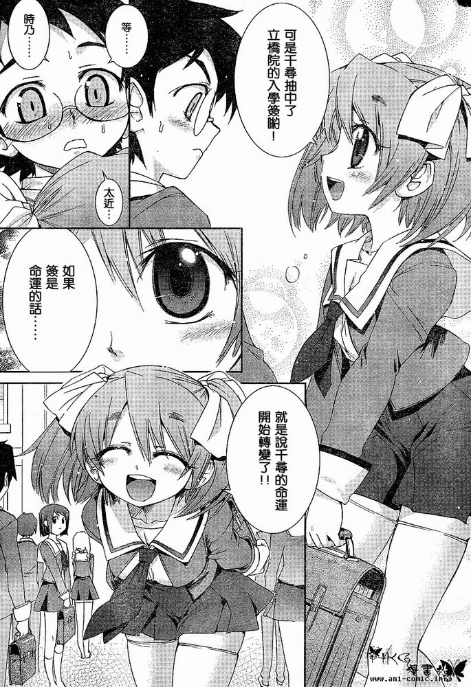 不公正的抽签韩漫全集-第001话无删减无遮挡章节图片 
