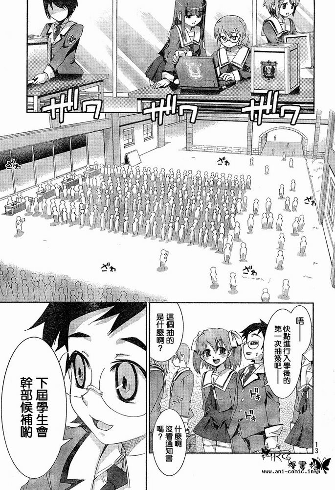 不公正的抽签韩漫全集-第001话无删减无遮挡章节图片 