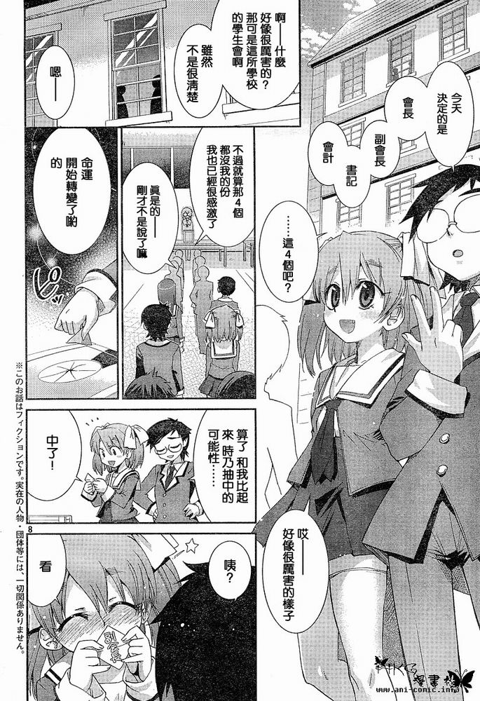 不公正的抽签韩漫全集-第001话无删减无遮挡章节图片 