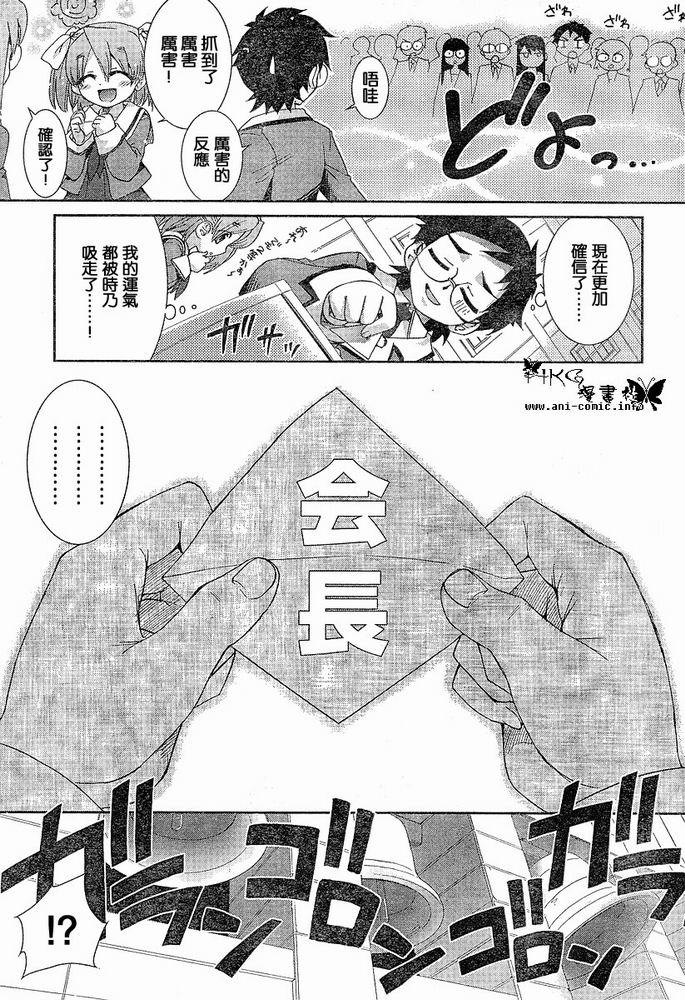 不公正的抽签韩漫全集-第001话无删减无遮挡章节图片 