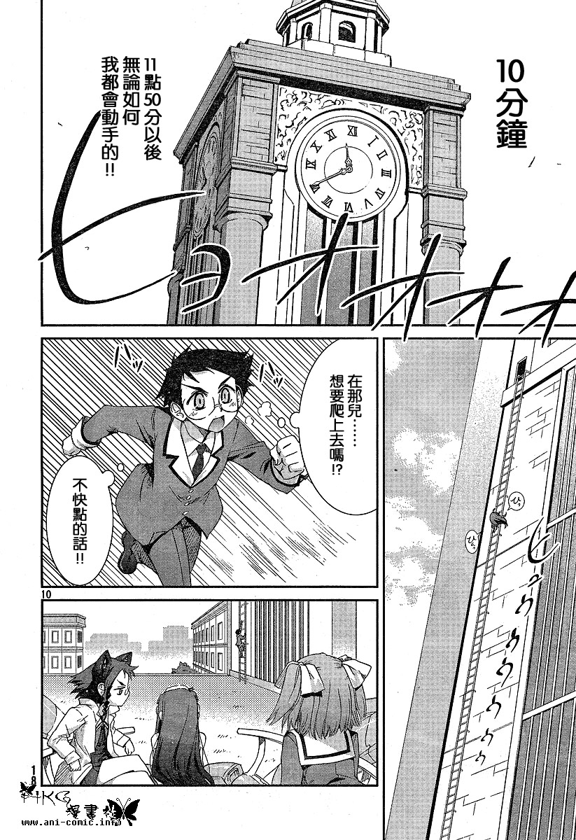 不公正的抽签韩漫全集-第002话无删减无遮挡章节图片 