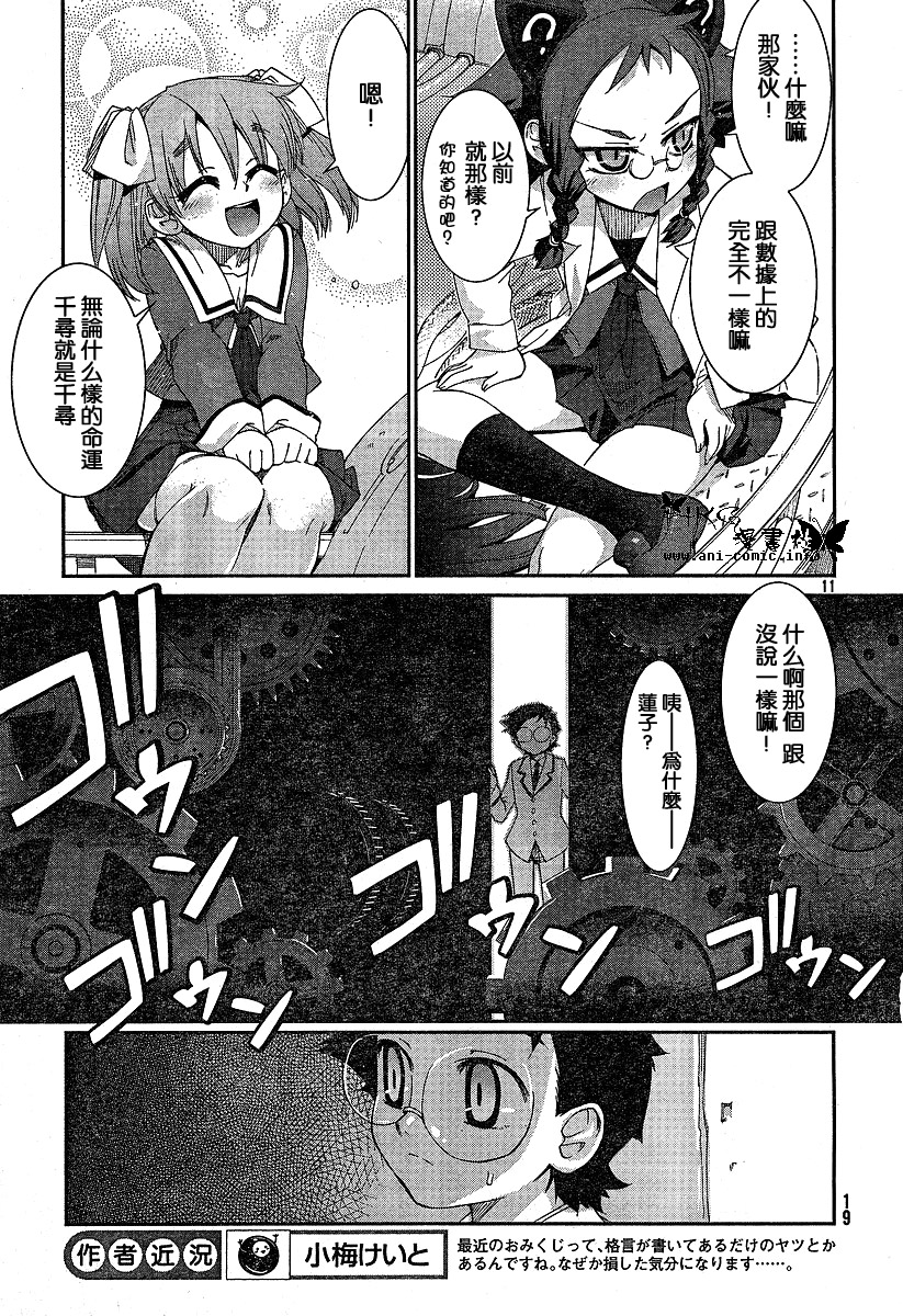 不公正的抽签韩漫全集-第002话无删减无遮挡章节图片 