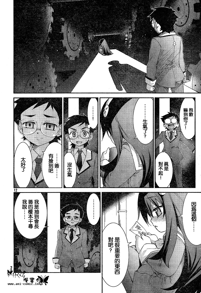 不公正的抽签韩漫全集-第002话无删减无遮挡章节图片 