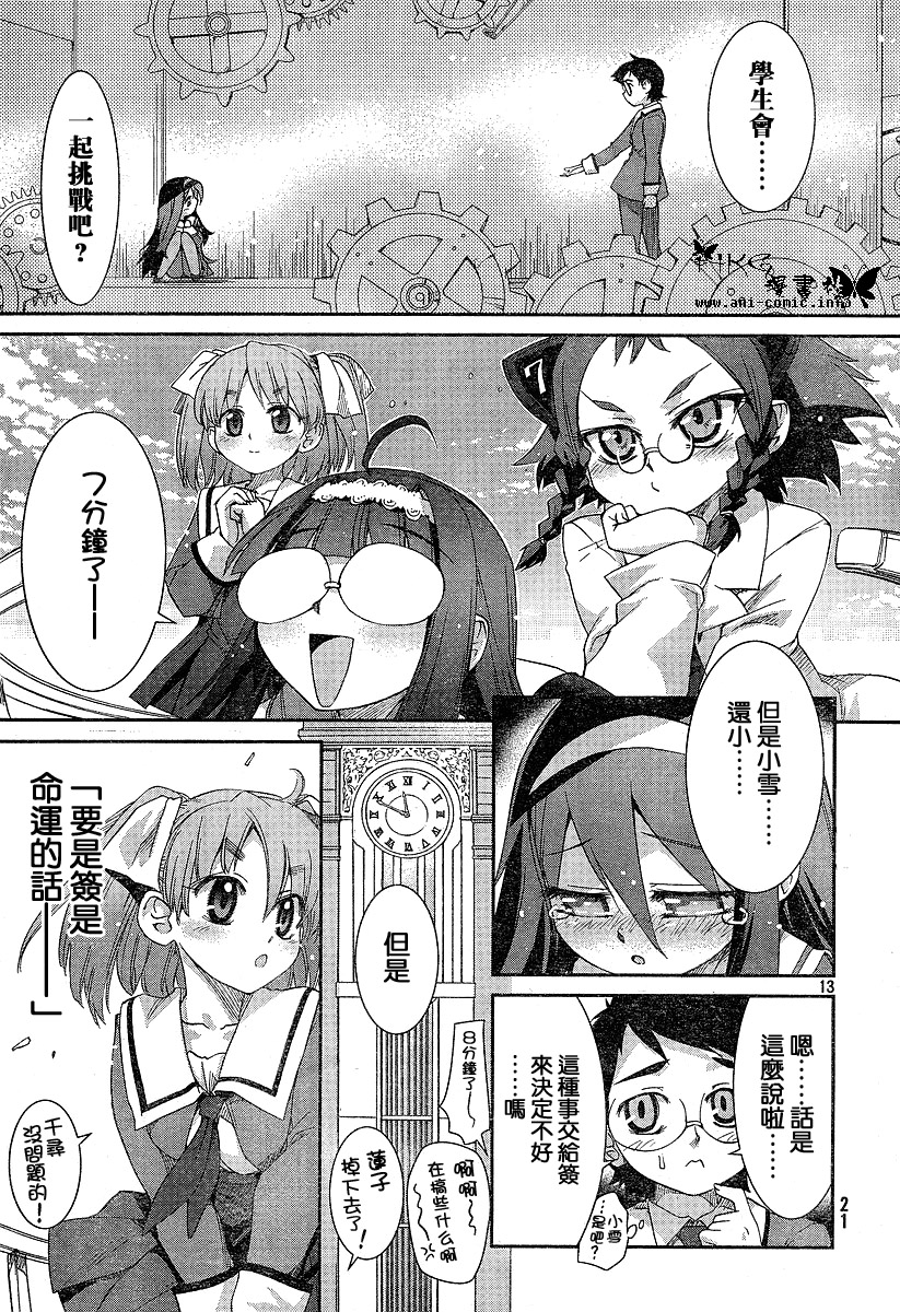 不公正的抽签韩漫全集-第002话无删减无遮挡章节图片 