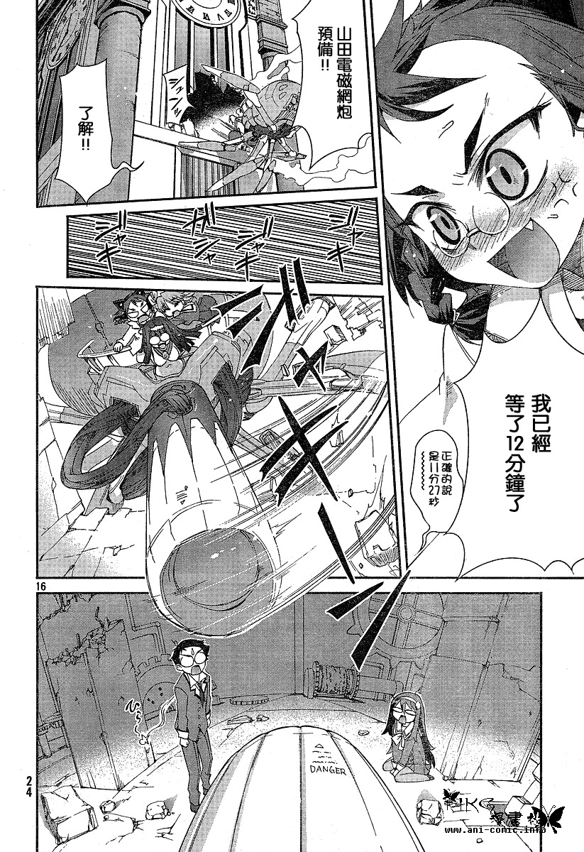不公正的抽签韩漫全集-第002话无删减无遮挡章节图片 