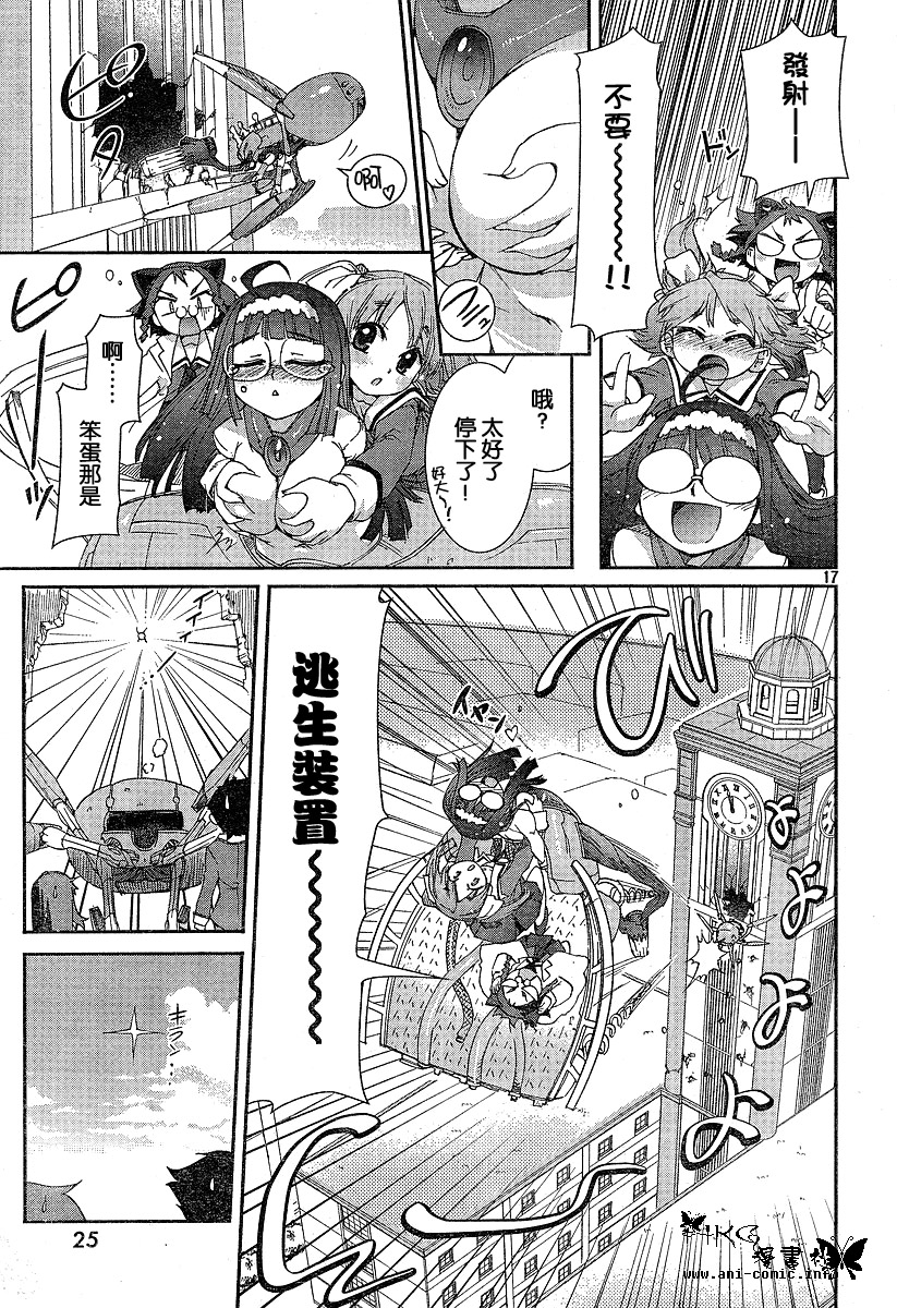 不公正的抽签韩漫全集-第002话无删减无遮挡章节图片 