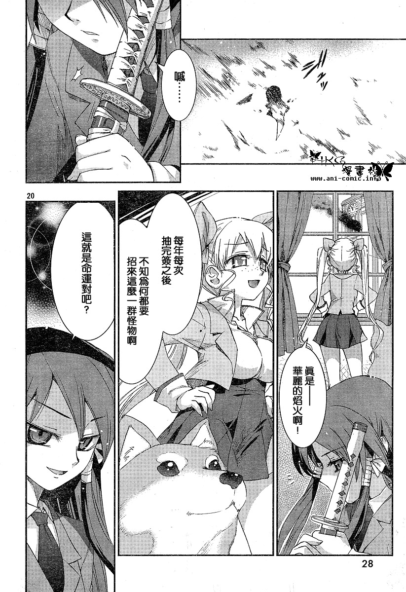 不公正的抽签韩漫全集-第002话无删减无遮挡章节图片 