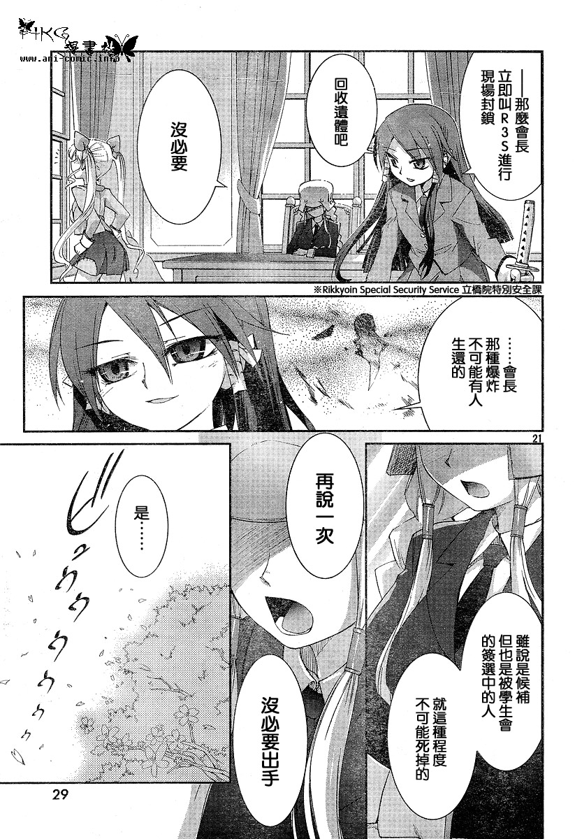 不公正的抽签韩漫全集-第002话无删减无遮挡章节图片 