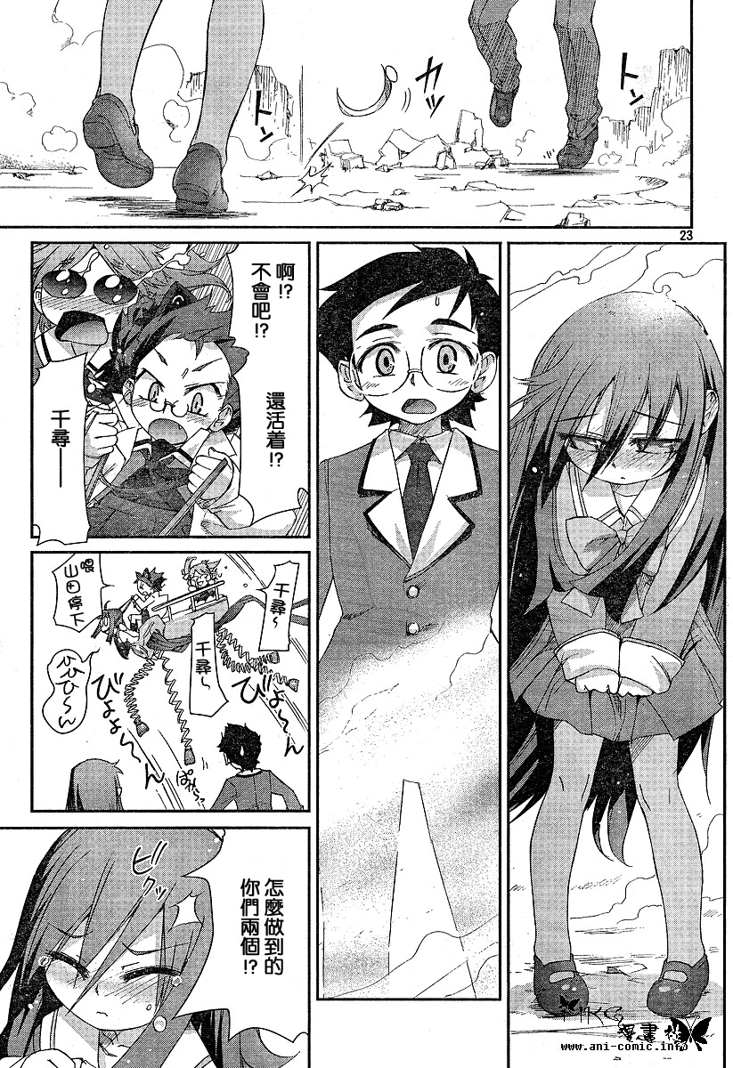 不公正的抽签韩漫全集-第002话无删减无遮挡章节图片 