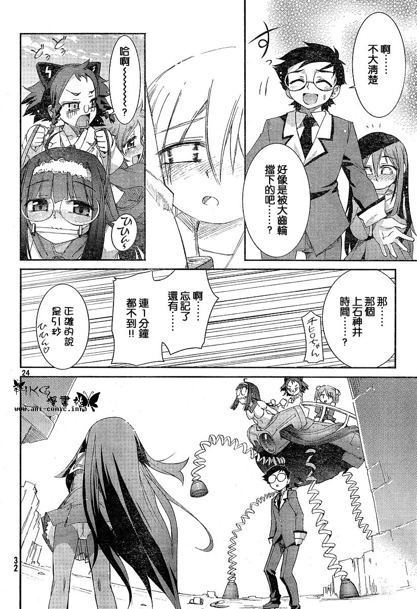 不公正的抽签韩漫全集-第002话无删减无遮挡章节图片 
