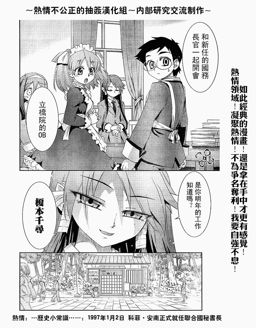 不公正的抽签韩漫全集-第003话无删减无遮挡章节图片 