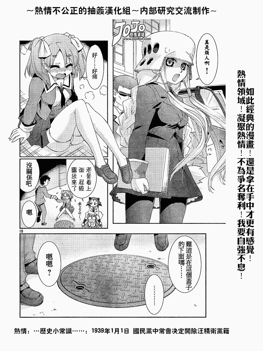 不公正的抽签韩漫全集-第003话无删减无遮挡章节图片 