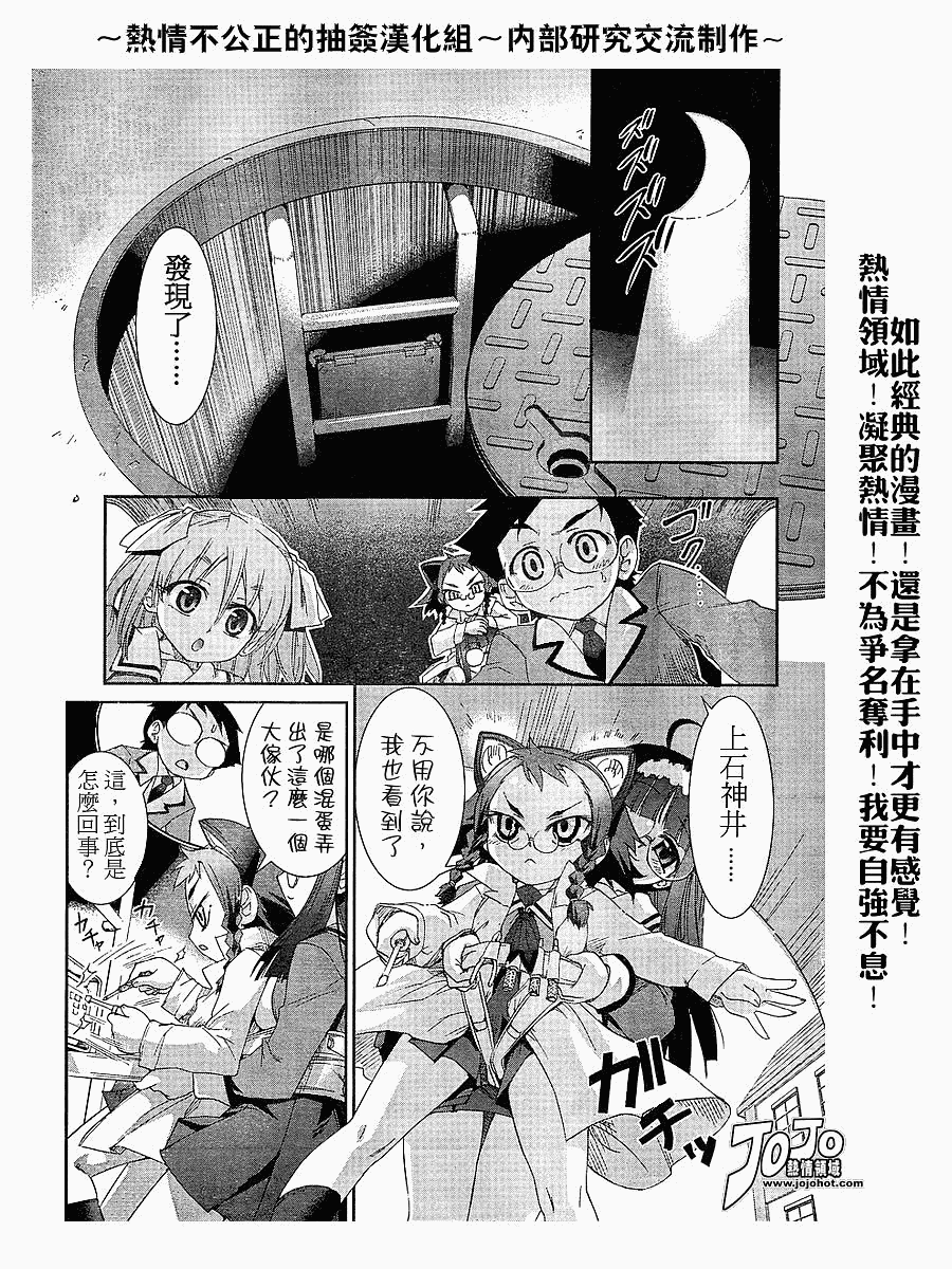 不公正的抽签韩漫全集-第003话无删减无遮挡章节图片 
