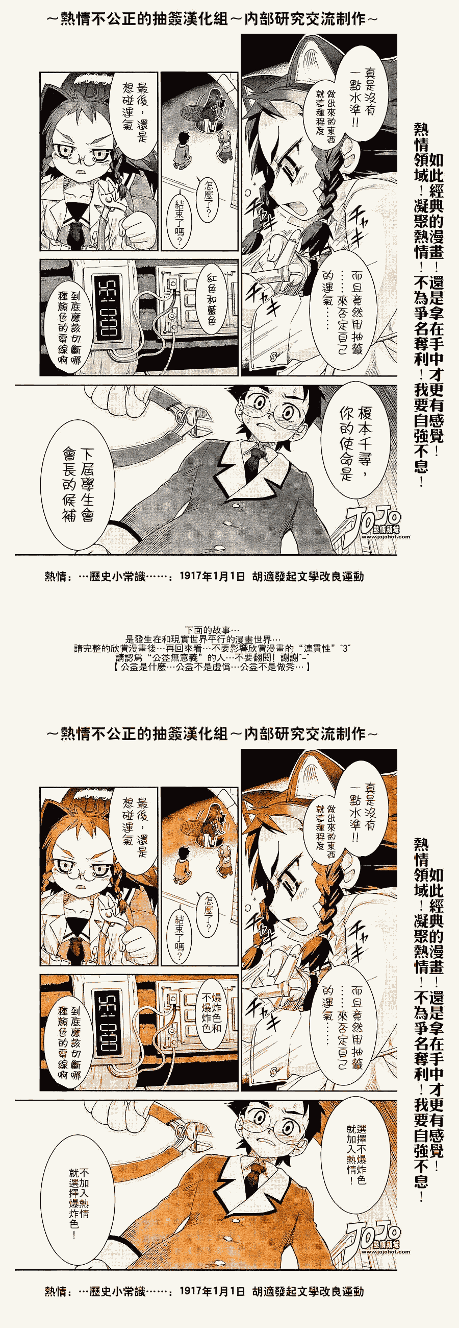 不公正的抽签韩漫全集-第003话无删减无遮挡章节图片 