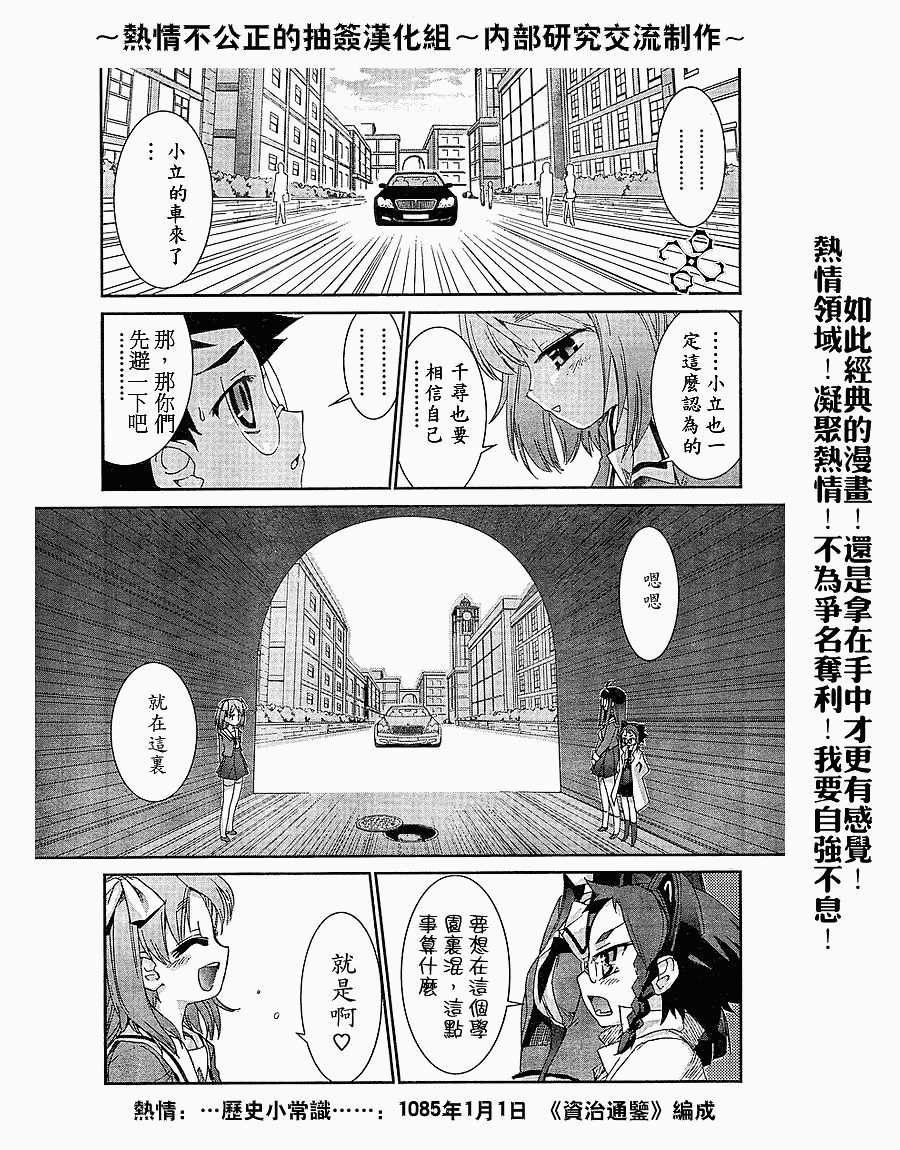 不公正的抽签韩漫全集-第003话无删减无遮挡章节图片 