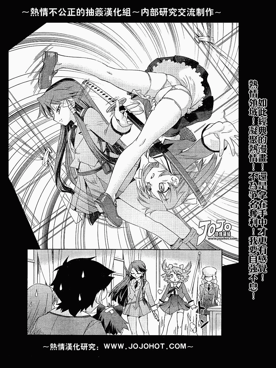 不公正的抽签韩漫全集-第003话无删减无遮挡章节图片 