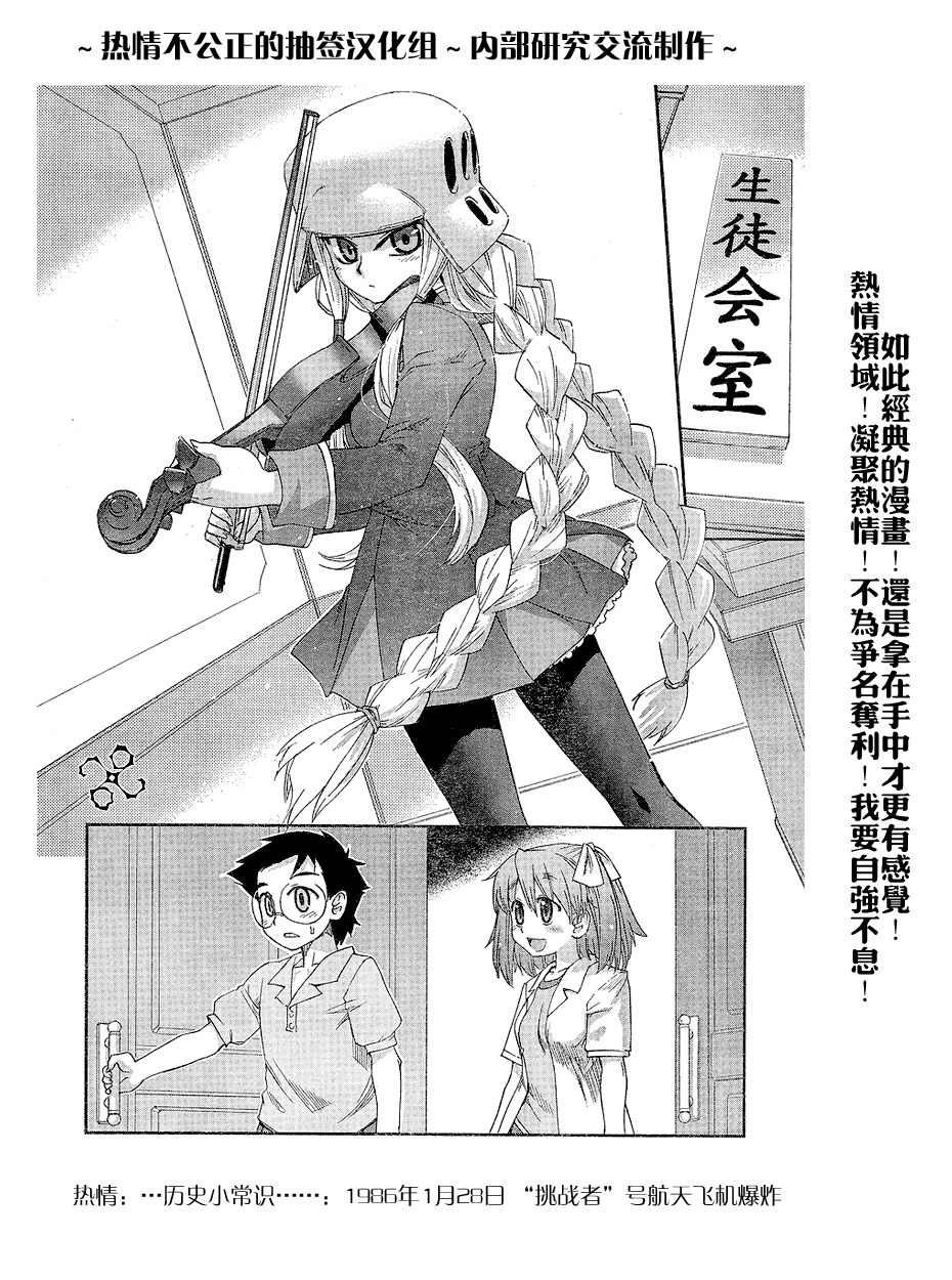 不公正的抽签韩漫全集-第004话无删减无遮挡章节图片 