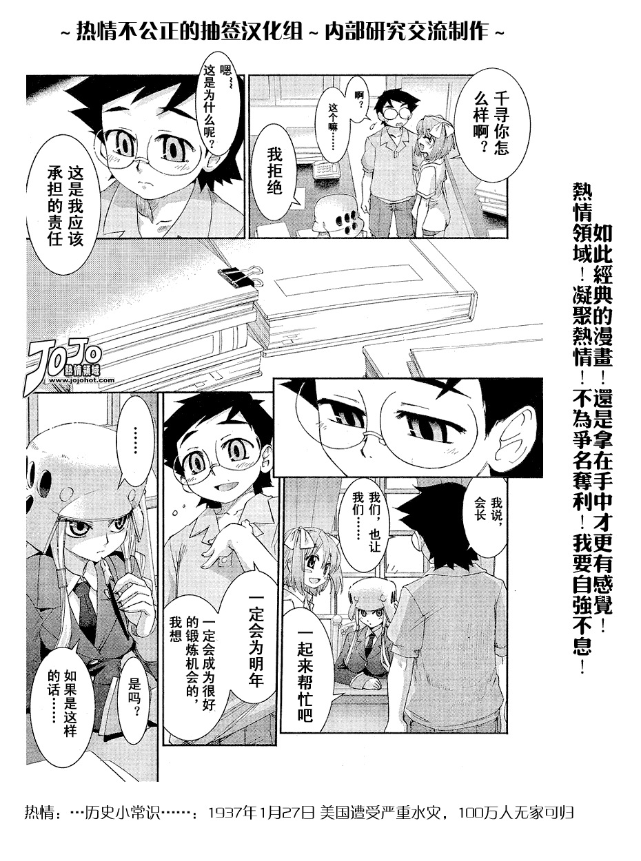 不公正的抽签韩漫全集-第004话无删减无遮挡章节图片 