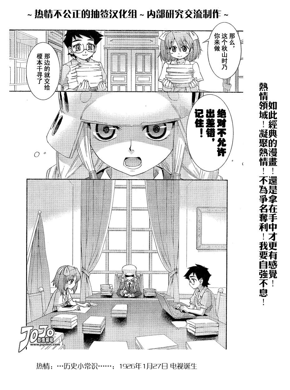 不公正的抽签韩漫全集-第004话无删减无遮挡章节图片 
