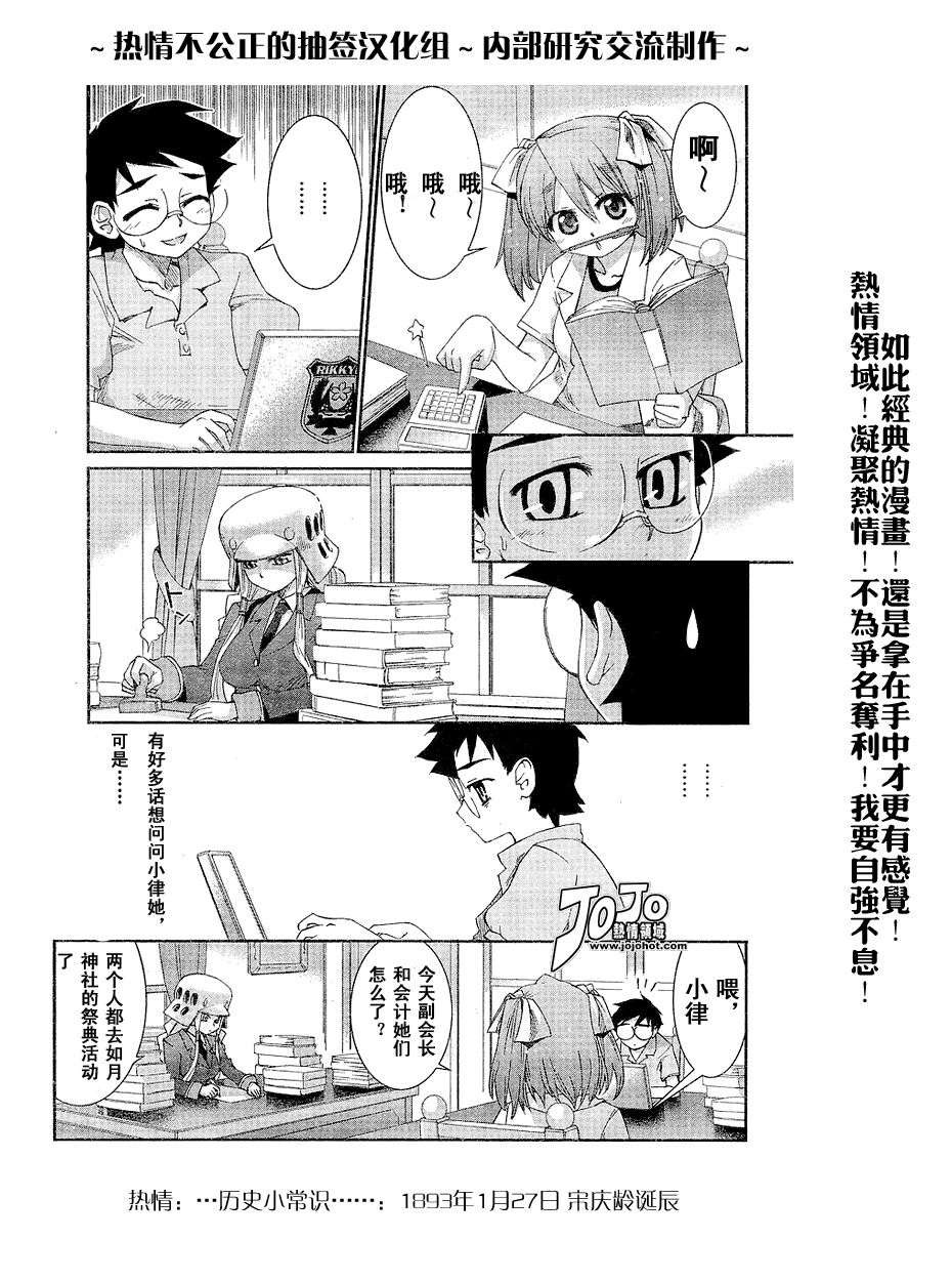 不公正的抽签韩漫全集-第004话无删减无遮挡章节图片 