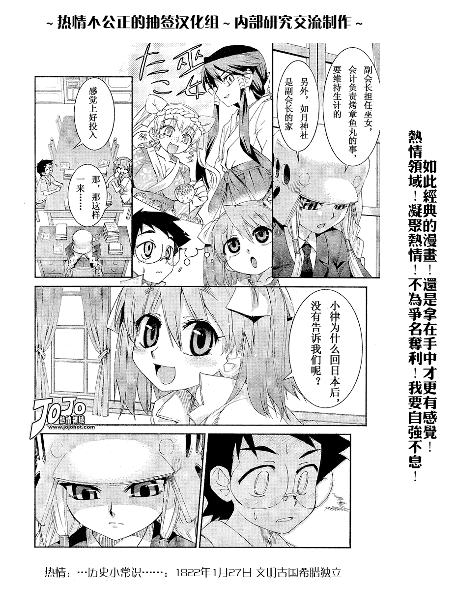 不公正的抽签韩漫全集-第004话无删减无遮挡章节图片 