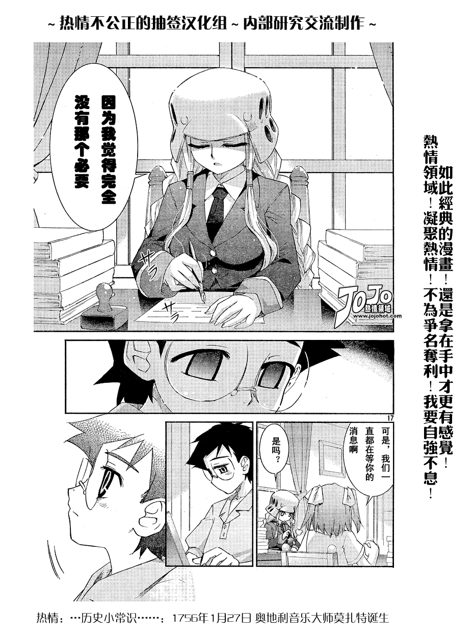 不公正的抽签韩漫全集-第004话无删减无遮挡章节图片 