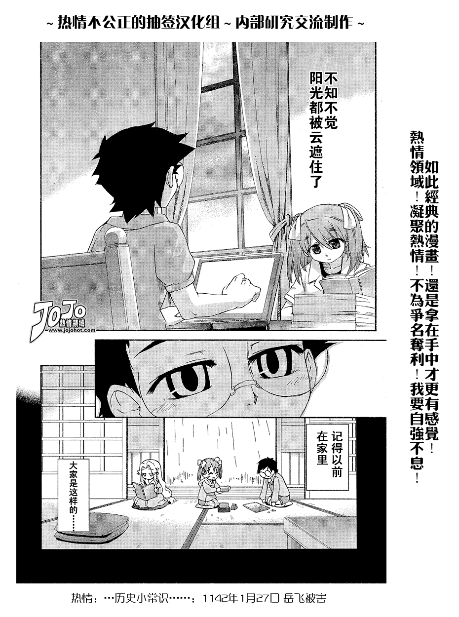 不公正的抽签韩漫全集-第004话无删减无遮挡章节图片 