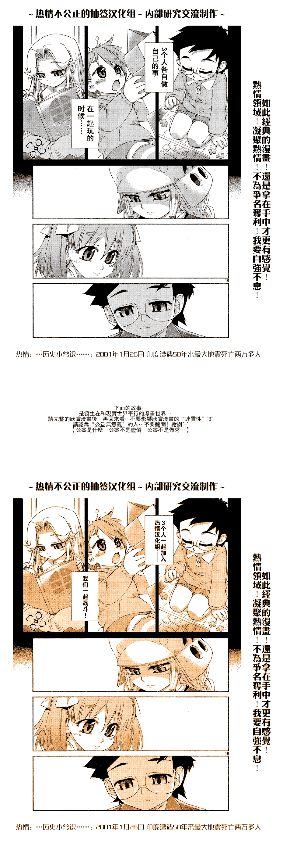 不公正的抽签韩漫全集-第004话无删减无遮挡章节图片 