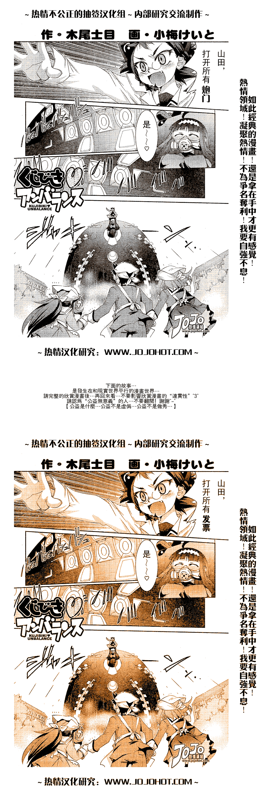 不公正的抽签韩漫全集-第004话无删减无遮挡章节图片 