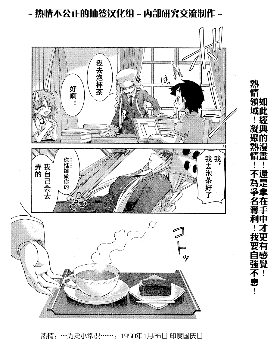 不公正的抽签韩漫全集-第004话无删减无遮挡章节图片 