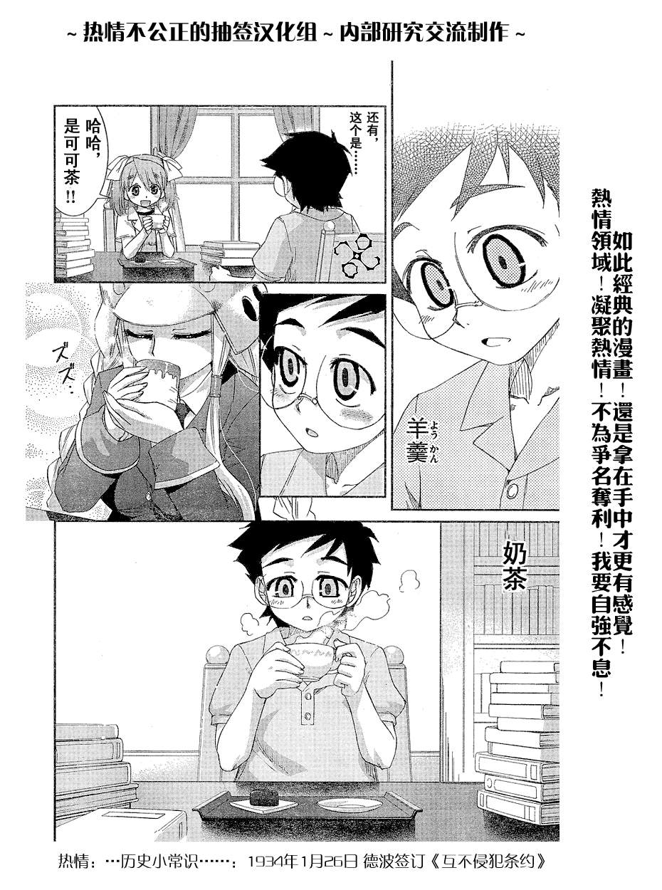 不公正的抽签韩漫全集-第004话无删减无遮挡章节图片 