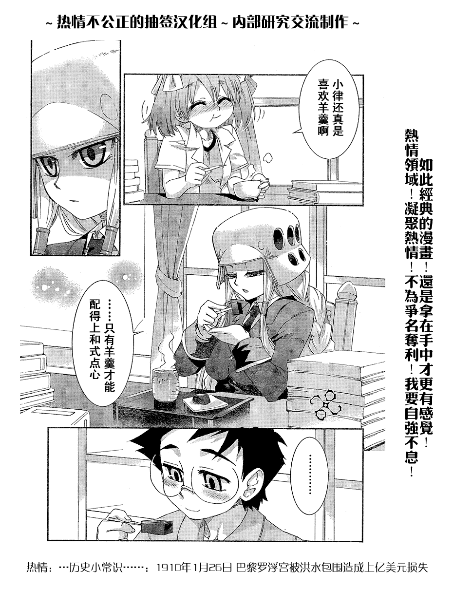 不公正的抽签韩漫全集-第004话无删减无遮挡章节图片 