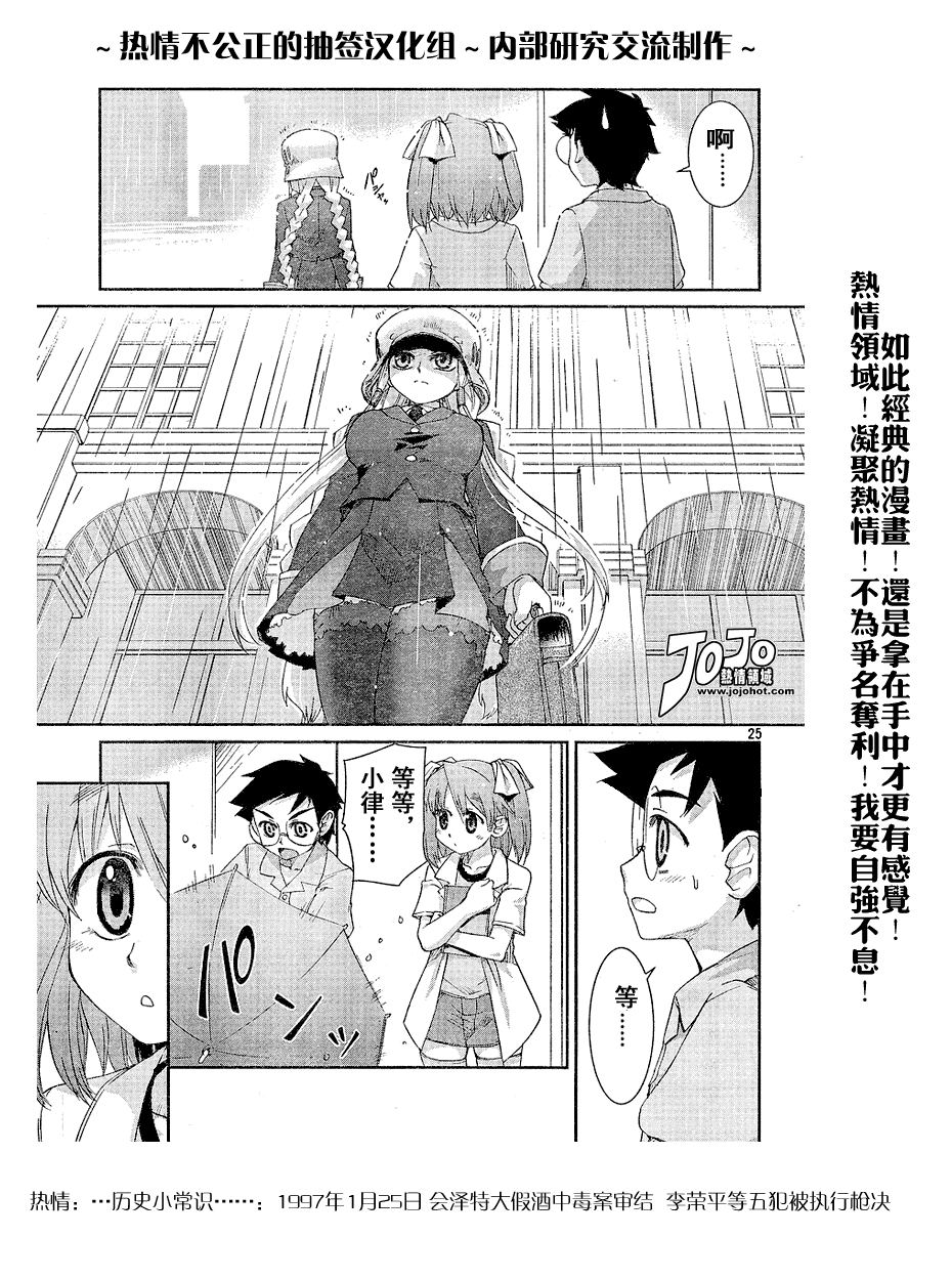 不公正的抽签韩漫全集-第004话无删减无遮挡章节图片 