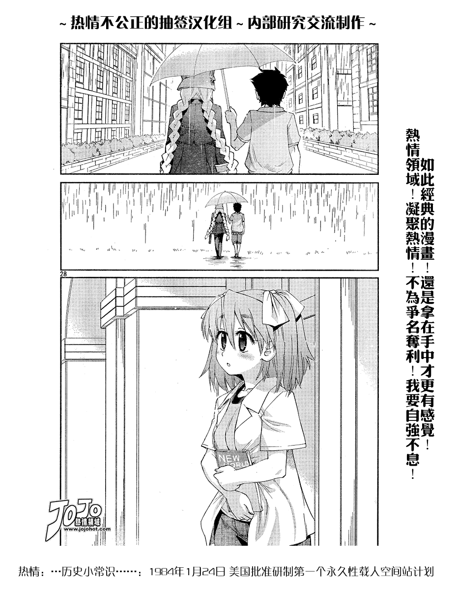 不公正的抽签韩漫全集-第004话无删减无遮挡章节图片 