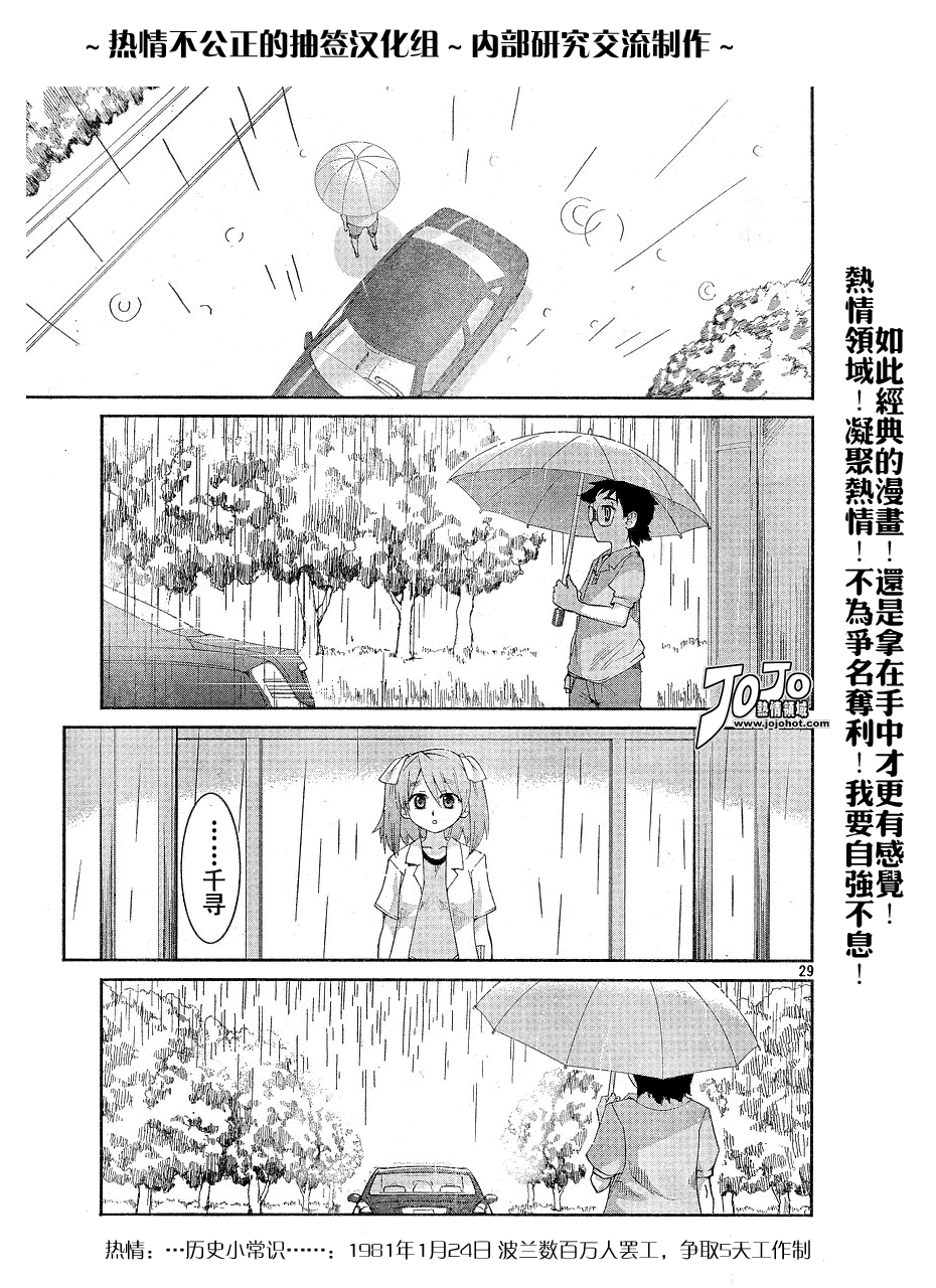 不公正的抽签韩漫全集-第004话无删减无遮挡章节图片 