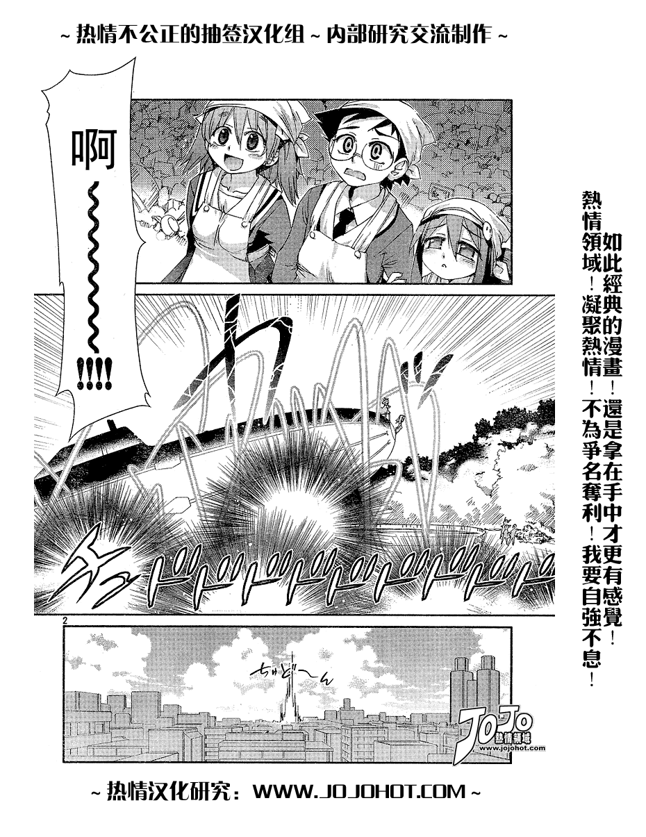 不公正的抽签韩漫全集-第004话无删减无遮挡章节图片 