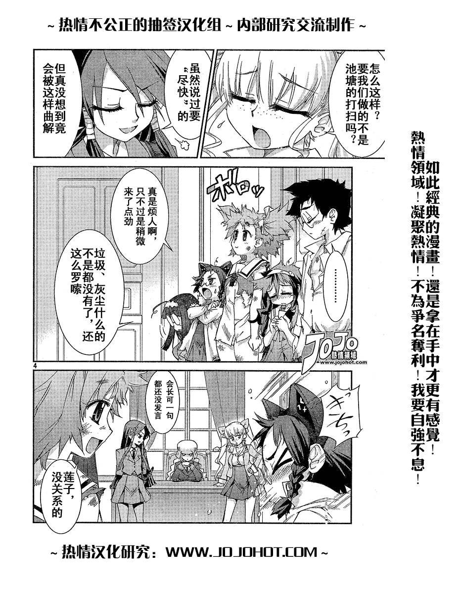 不公正的抽签韩漫全集-第004话无删减无遮挡章节图片 
