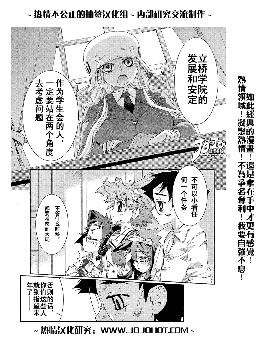 不公正的抽签韩漫全集-第004话无删减无遮挡章节图片 