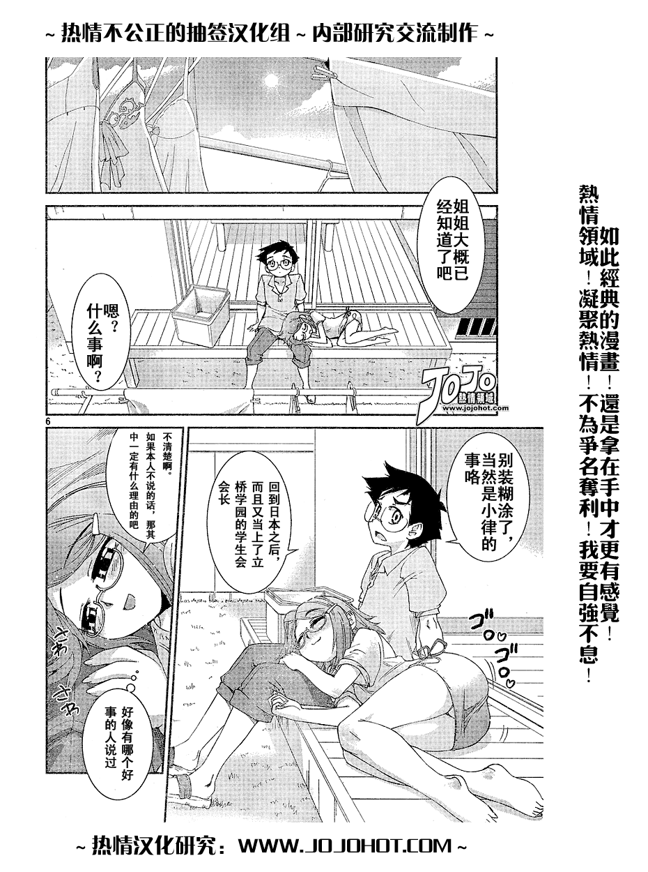 不公正的抽签韩漫全集-第004话无删减无遮挡章节图片 