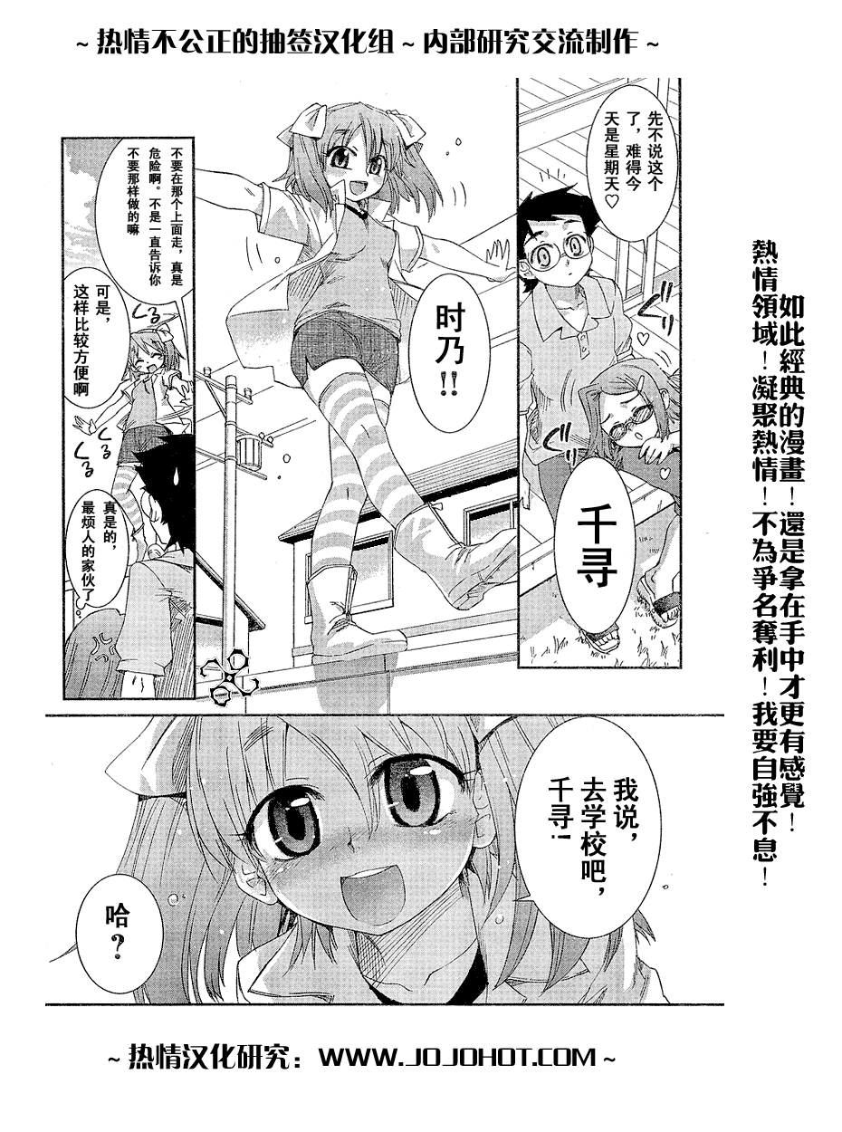 不公正的抽签韩漫全集-第004话无删减无遮挡章节图片 