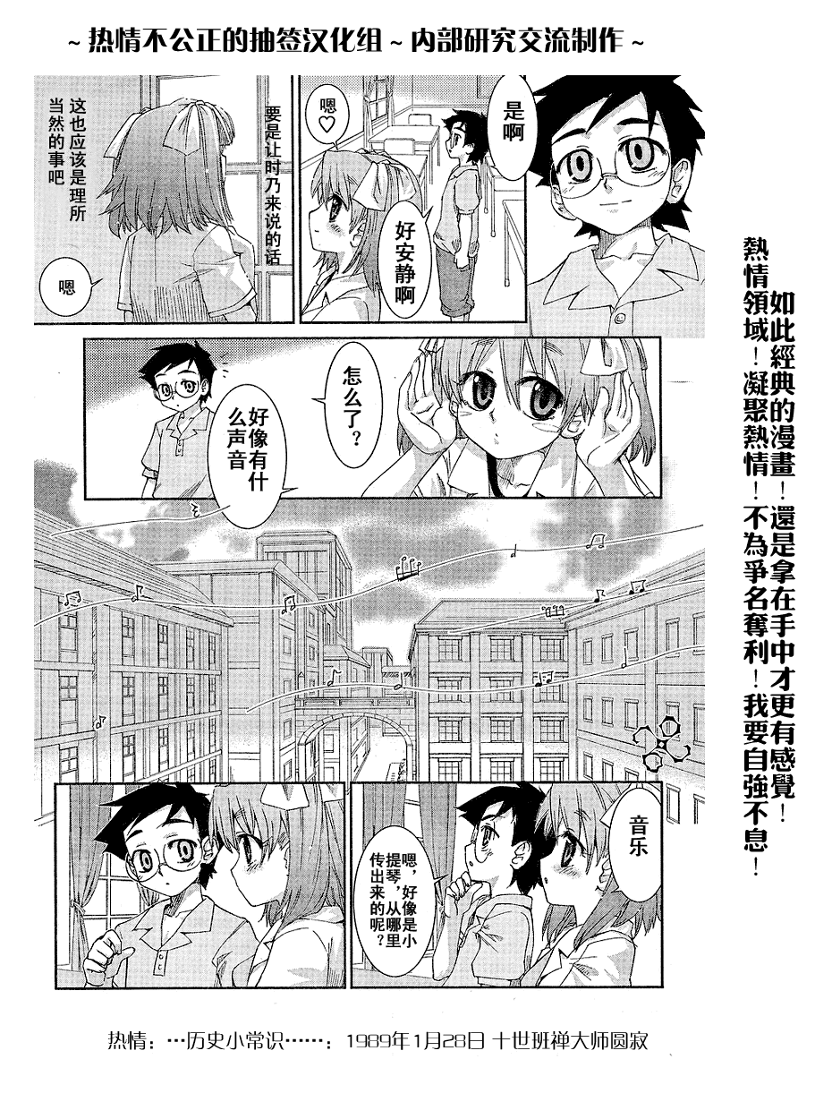 不公正的抽签韩漫全集-第004话无删减无遮挡章节图片 