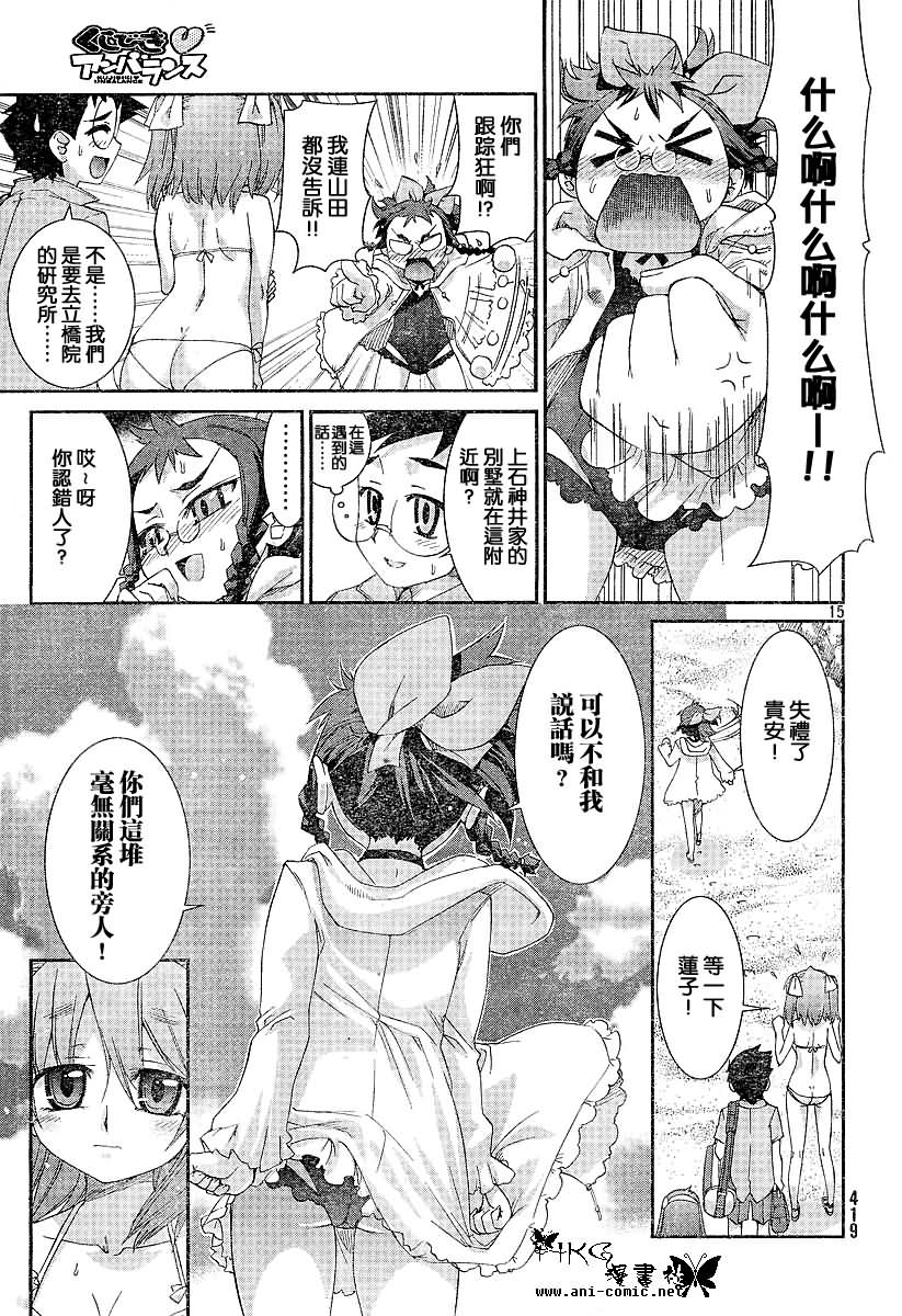 不公正的抽签韩漫全集-第005话无删减无遮挡章节图片 