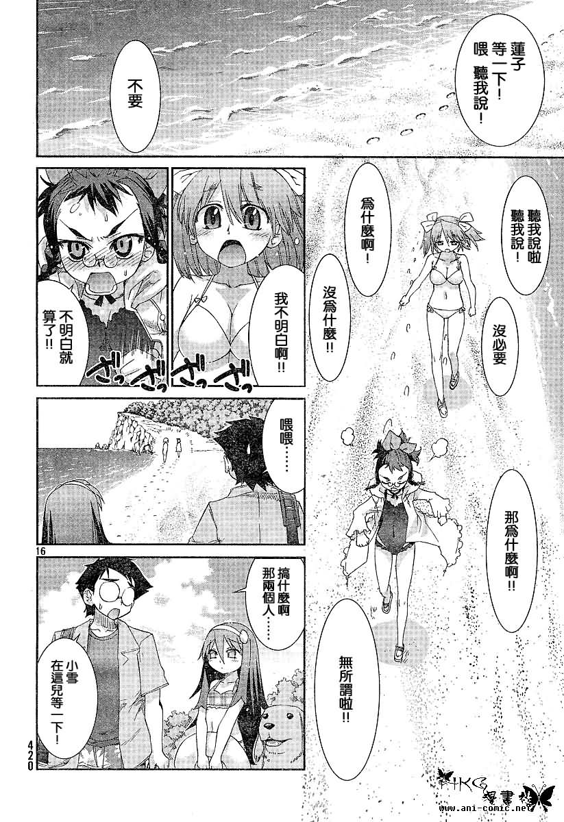 不公正的抽签韩漫全集-第005话无删减无遮挡章节图片 