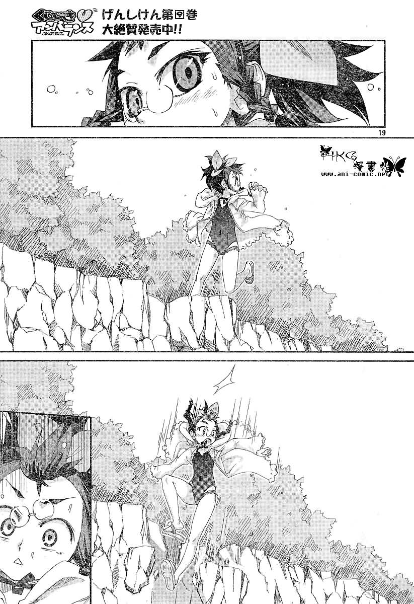 不公正的抽签韩漫全集-第005话无删减无遮挡章节图片 