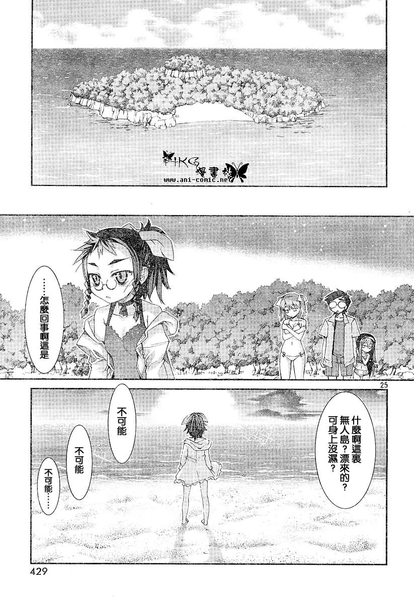 不公正的抽签韩漫全集-第005话无删减无遮挡章节图片 
