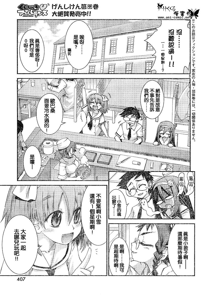 不公正的抽签韩漫全集-第005话无删减无遮挡章节图片 