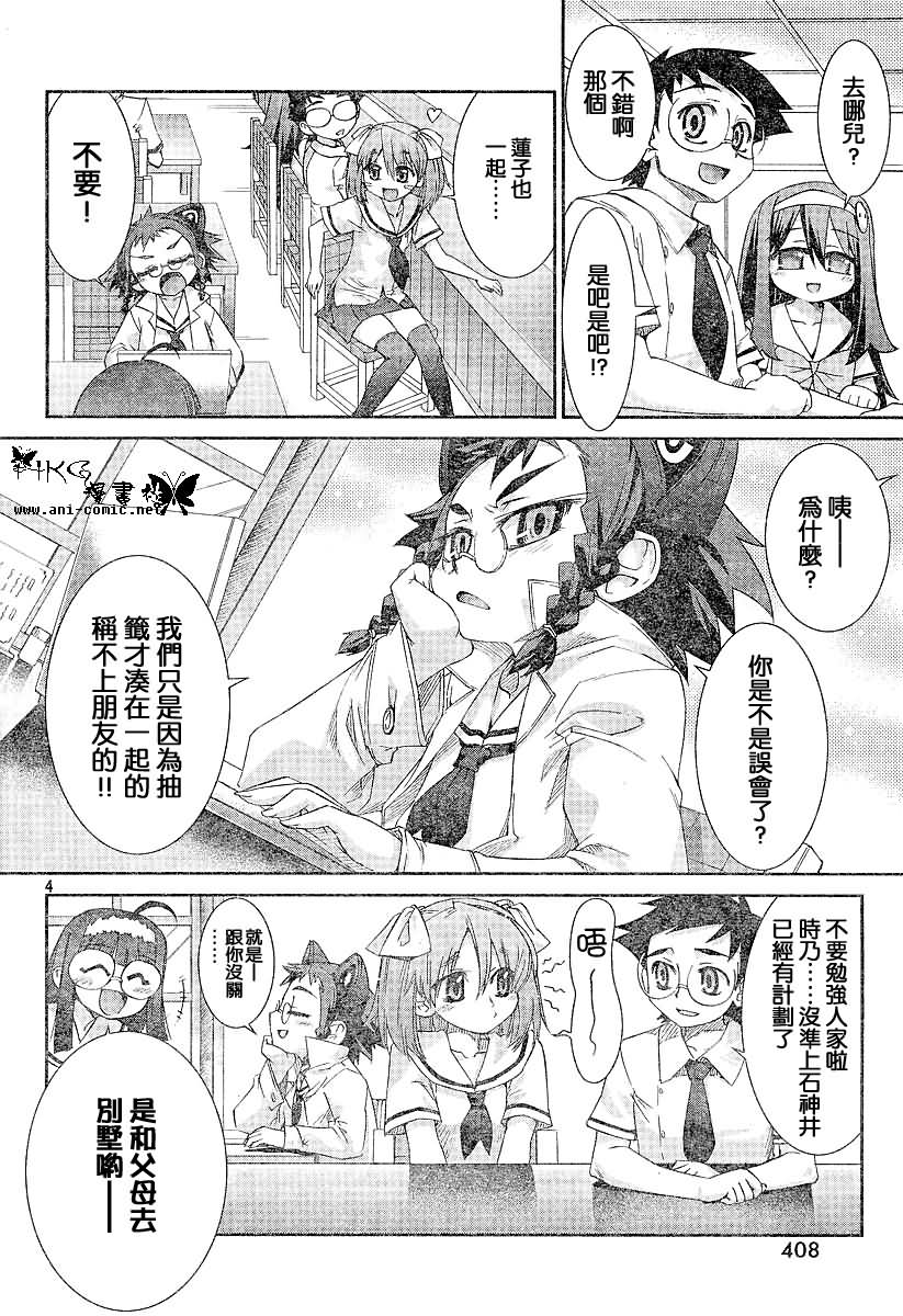 不公正的抽签韩漫全集-第005话无删减无遮挡章节图片 