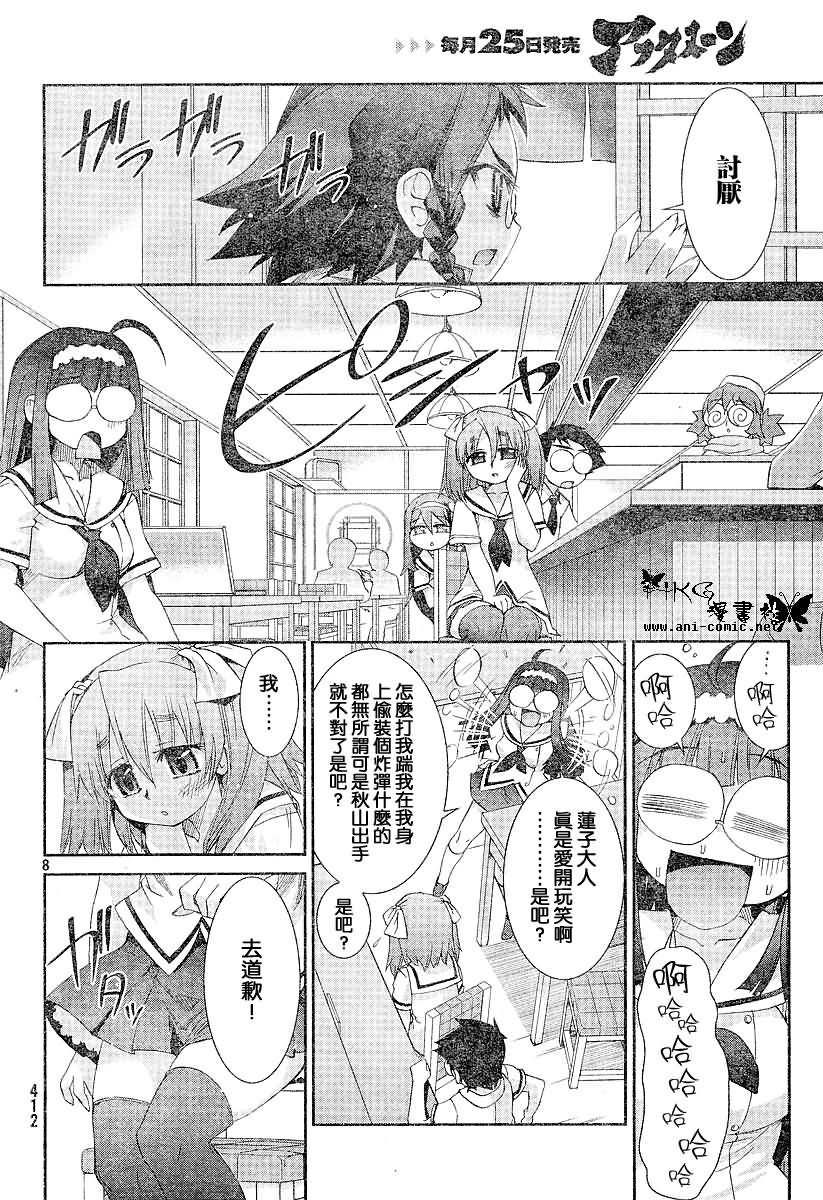 不公正的抽签韩漫全集-第005话无删减无遮挡章节图片 