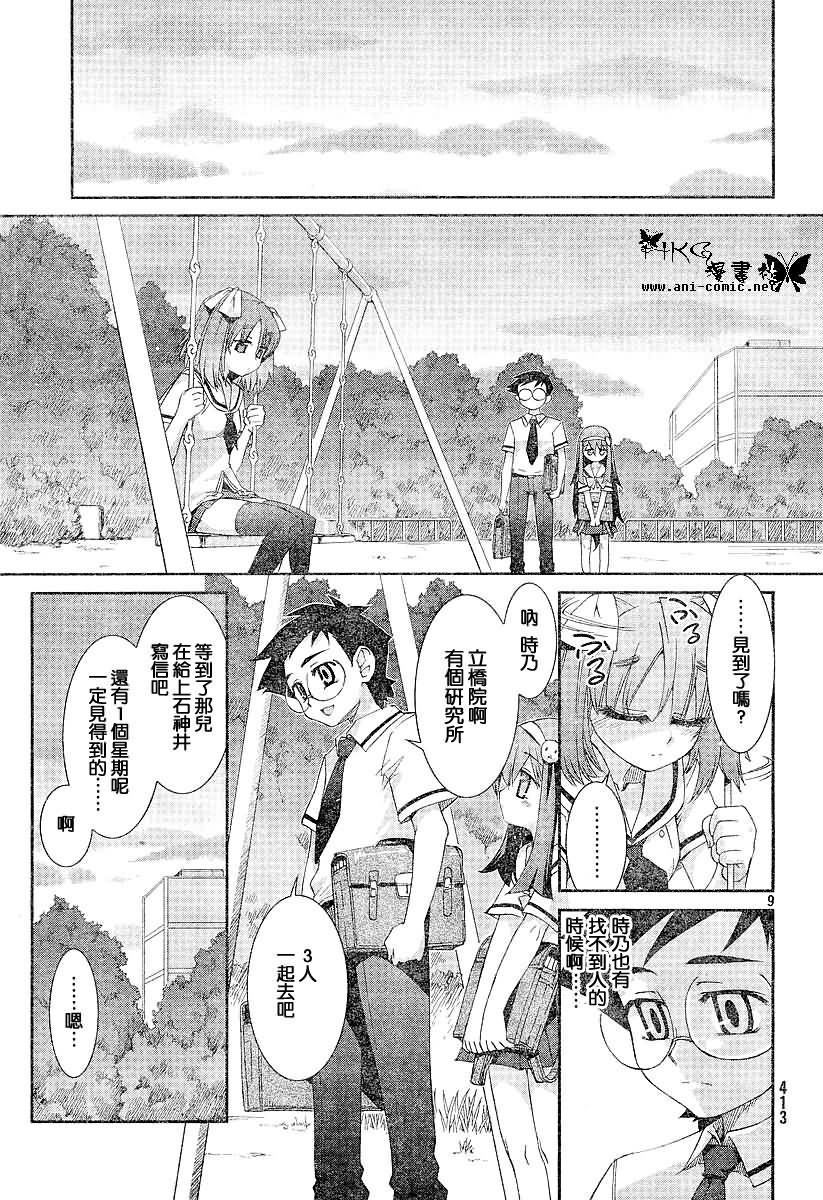 不公正的抽签韩漫全集-第005话无删减无遮挡章节图片 