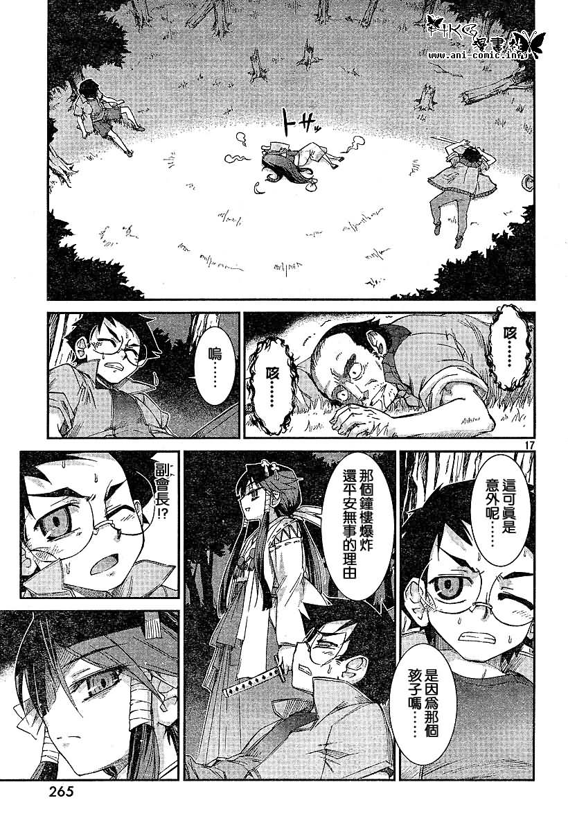 不公正的抽签韩漫全集-第007话无删减无遮挡章节图片 